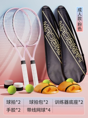 双拍款-樱花粉【2拍+2包+带线网球4个+2手胶+2底座】