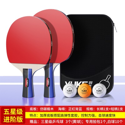 【五星级】长柄+短柄混拍一对（送拍包+3个黄色乒乓球+10个白色乒乓球）