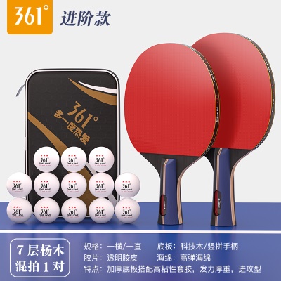 【进阶款四星级2支装】长短混拍+送13个白球、原装拍包