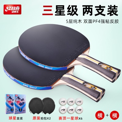 三星级（H3）横拍2支【高粘性】