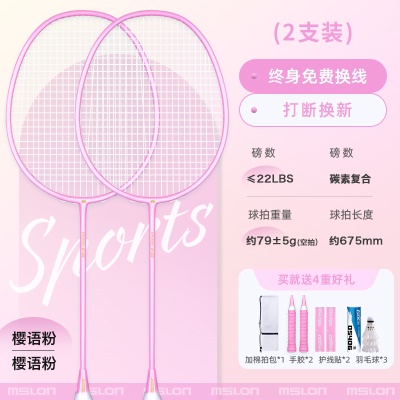 4U超轻碳素拍（樱语粉/樱语粉）钢琴漆