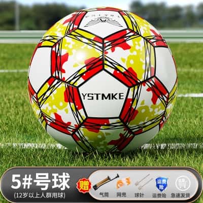 【校园推荐】红黄白5号（12岁以上标准专业球）久踢不变形