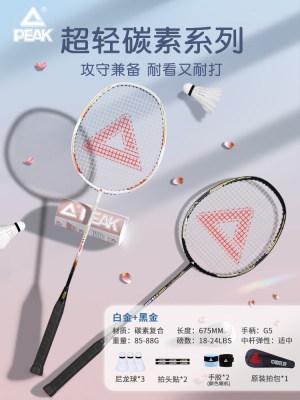 2支【3U超轻复合碳素】VS2011白金+黑金-送1桶球