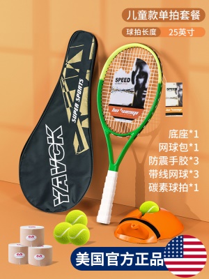 碳素-儿童绿色【送原装豪华套餐】专注高品质