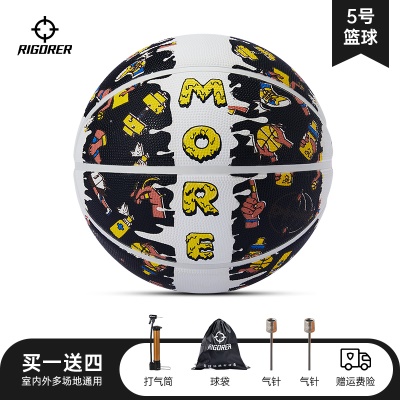 橡胶球【冰淇淋黑】Z322120412/03-送篮球四件套