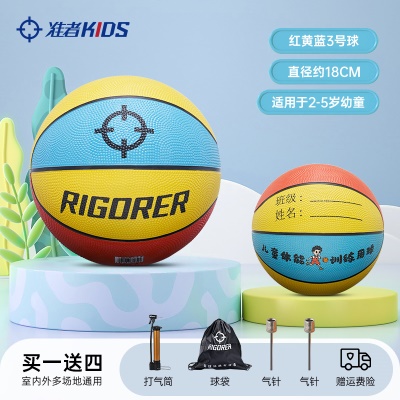 3号球-红黄蓝 【2-5岁幼童】