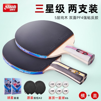 三星级（H3）1横1直【高粘性】