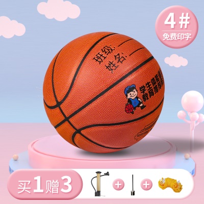 4号橘红色-耐磨加厚PU软皮【送打气筒网兜气针】