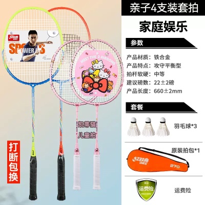 成人270蓝绿橙2支+儿童凯蒂猫2支(送3球1包)