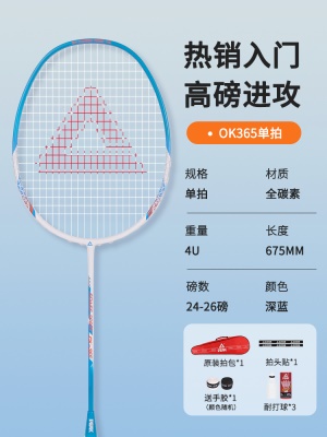 新品1支『4U超轻全碳素』OK365深蓝-送1桶球