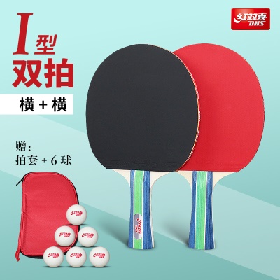 【1型】横拍2只