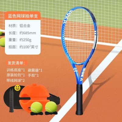 宝石蓝单支【送升级单打套装】