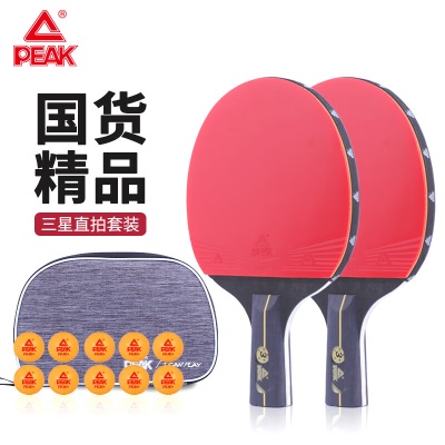 匹克3星套装【直拍双支】收藏加购送10个球+拍包
