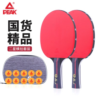 匹克2星套装【横拍双支】收藏加购送10个球+拍包