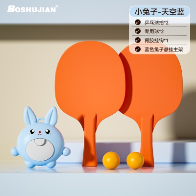 蓝色兔子【2拍2球+兔子悬挂器+挂钩】