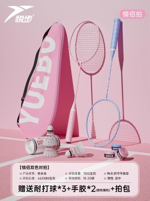 ✅✅情侣双拍-粉加蓝【热销款攻守兼备】PRO-217 送3个耐打球+2个手胶+原装包