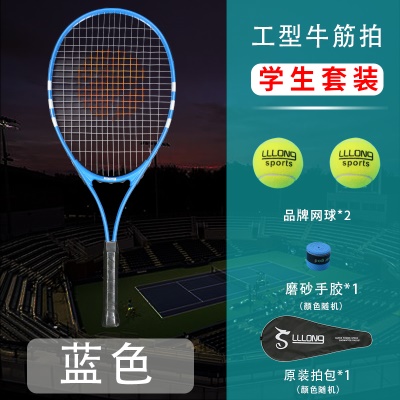 【升级款】成人蓝色【学生装】