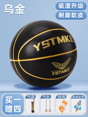 7号成人丨乌金丨吸湿耐磨加厚软皮【送气筒*1网兜*1球针*2】