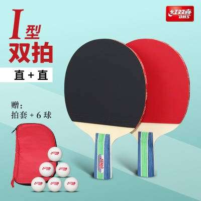 【1型】直拍2只