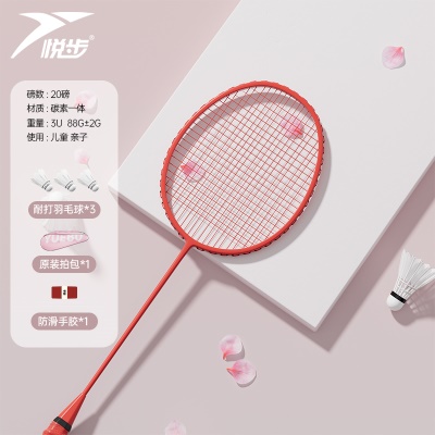 单拍-中国红【3U超轻碳素一体】送3个耐打球+1个手胶+原装包*1