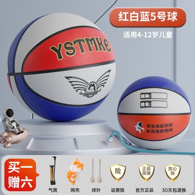 5号丨红白蓝（推荐4-12岁儿童）送实用打气筒礼包