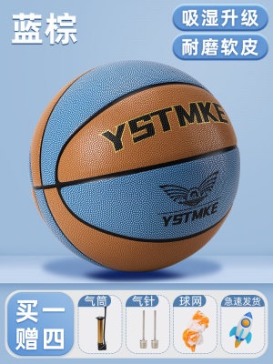 7号成人丨蓝棕丨吸湿耐磨加厚软皮【送气筒*1网兜*1球针*2】