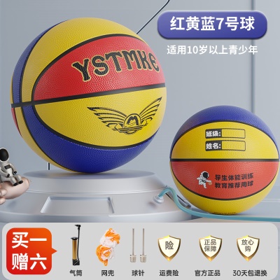 7号丨红黄蓝（推荐10岁以上青少年）送实用打气筒礼包