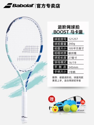 【李娜马卡蓝 】1号柄 121257（全碳素一体）