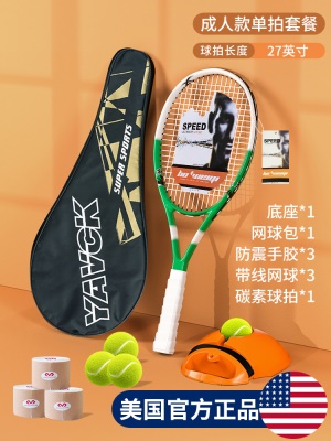 碳素-成人款绿白【送原装豪华套餐】专注高品质 轻松上手