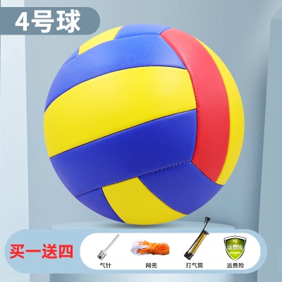 4号排球红蓝黄（送赠品）【经典标准款】