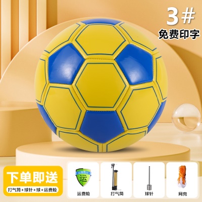 加厚防爆2-4岁幼儿3号黄蓝块 送气筒气针网兜