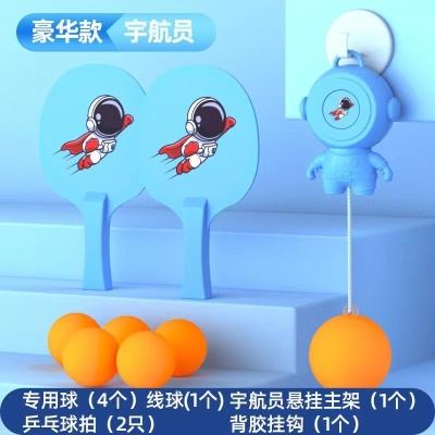 宇航员豪华款蓝色【2拍5球+悬挂器+挂钩+贴纸】