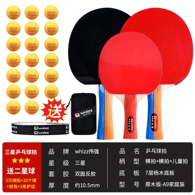 经典白木款-横拍（A9）家庭3支装