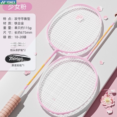 【少女粉铁合金双拍】送赠品拍包