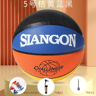 5号儿童篮球（桔黄蓝黑）送打气筒+气针+网兜