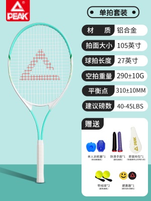 单人训练拍青绿+赠网球训练礼包