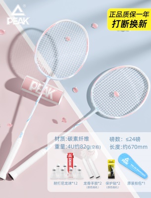 双拍-雾霾蓝【全碳素纤维/轻盈高弹】4U-送12个球