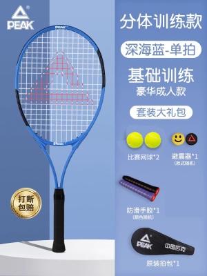 深海蓝-比赛单人款【送比赛网球*2】 PK670
