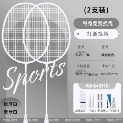 4U超轻碳素拍（象牙白/象牙白）钢琴漆