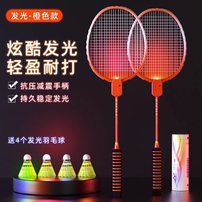 橙色发光球拍一对（送4个彩色发光羽毛球）