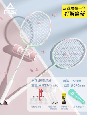 双拍-薄荷绿【全碳素纤维/轻盈高弹】4U-送12个球