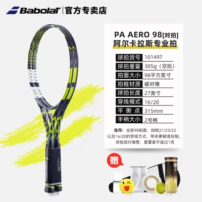 【PA98 305g】2号柄 对拍两支101497