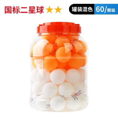 乒乓球（罐装混色60只） 国标二星