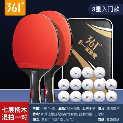 【三星】混拍2支/送三星球13个+球包