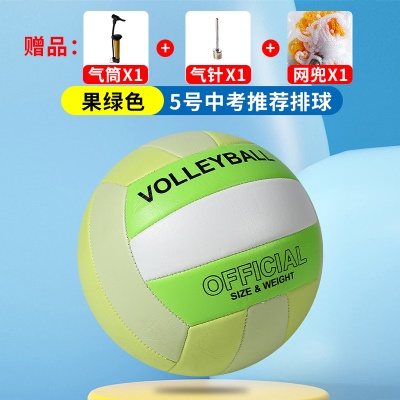 果绿5号【送打气筒+气针+网兜】