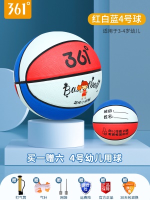 4号幼儿用球-红白蓝（3-4岁推荐）