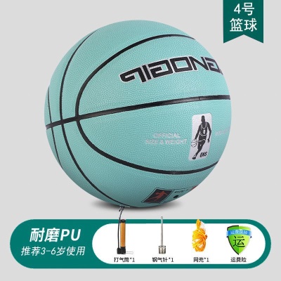 升级吸湿4号幼儿篮球 蒂芙尼蓝
