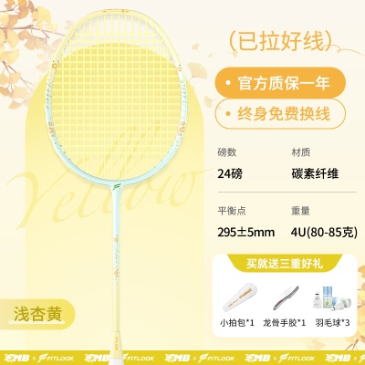 1支-浅杏黄【全碳素4U】24磅-送套餐一礼包5件套