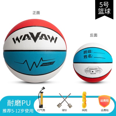 PU加厚软皮5号儿童篮球 红白蓝
