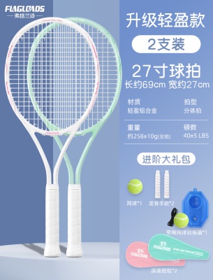 双拍【升级轻盈款】-粉色+绿色（送训练礼包）